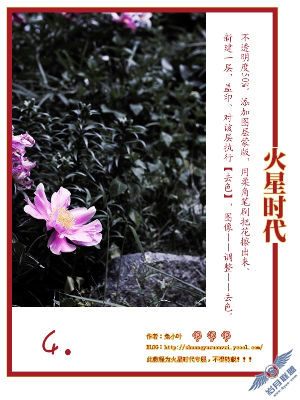 Photoshop风景调色:打造最简单的幸福