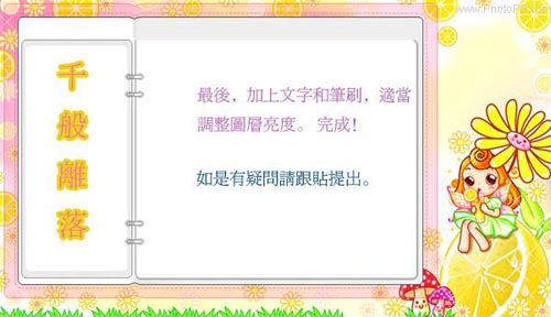 Photoshop打造紫色田园非主流色彩照片