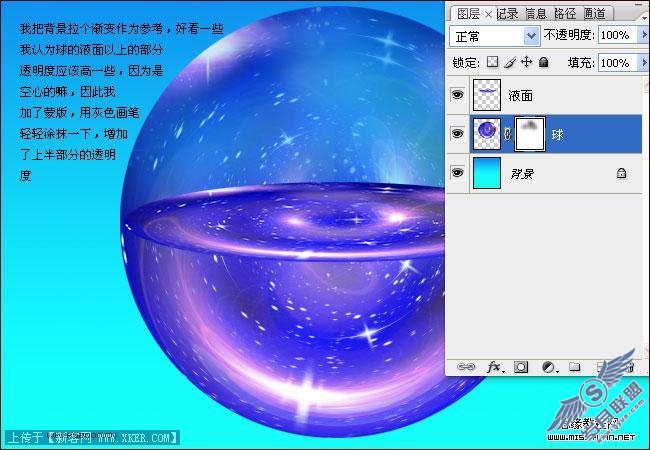巧用滤镜制作梦幻的水晶球体
