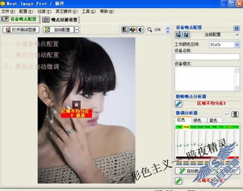 Photoshop磨皮教程:美女质感肌肤