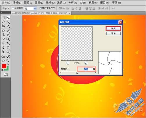 Photoshop打造红灯笼重阳节海报