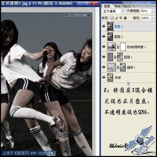 使用Photoshop把照片调成超酷暗色调