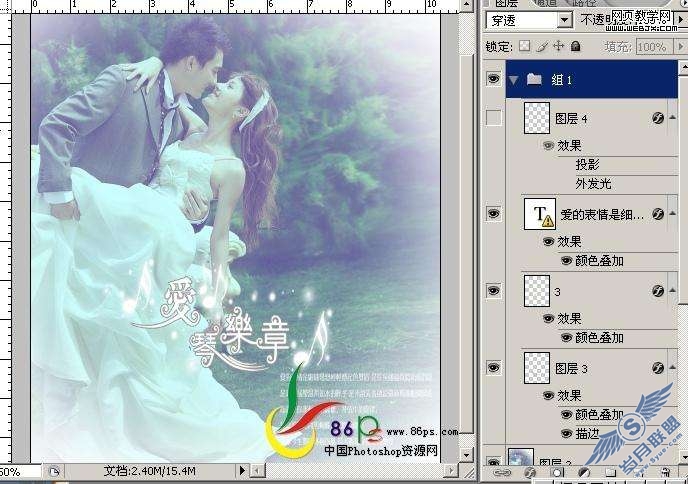 Photoshop照片处理:制作梦幻的爱琴乐章婚纱照
