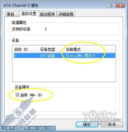Windows Vista系统存储优化完全指南5