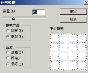 Photoshop入门实例:滤镜制作旋风特效
