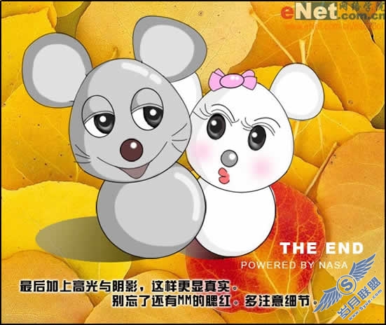 Photoshop打造超可爱情侣小老鼠