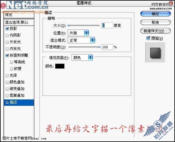 Photoshop打造逼真的牛奶字特效