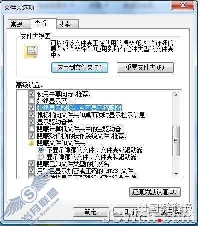 Windows 7应用教程之动态图标【图】_