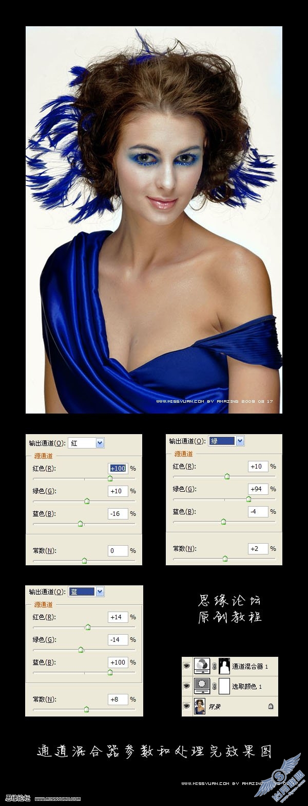 打造出美女优雅色调时尚彩妆