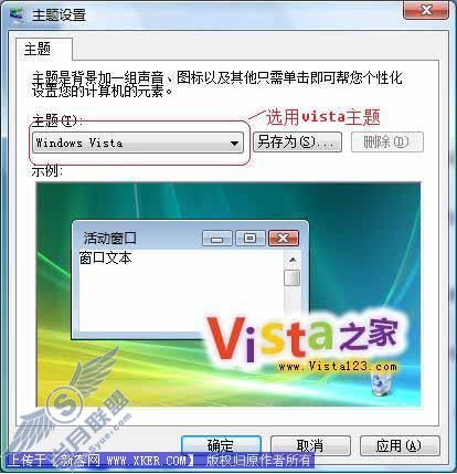 微软Vista系统Areo界面详细说明
