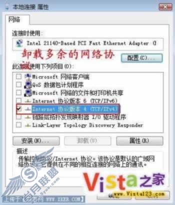 网络安全