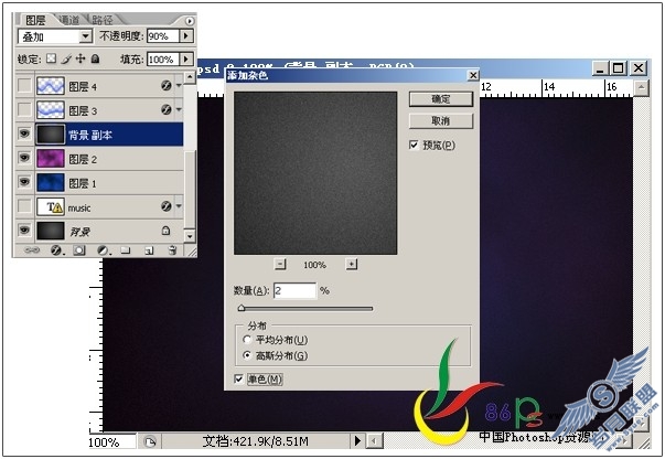 PhotoShop教程:绘制吉他音乐海报