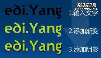 Photoshop制作网页文字效果图片