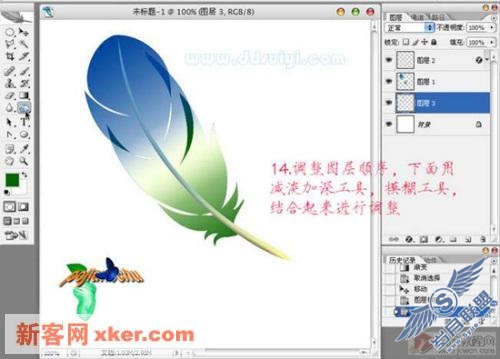 PS简单制做漂亮的羽毛(图十五)