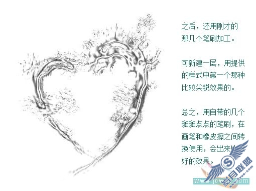 Photoshop笔刷制作水做的心特效