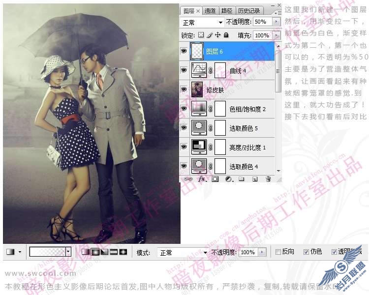 PhotoShop调色出质感怀旧色调效果