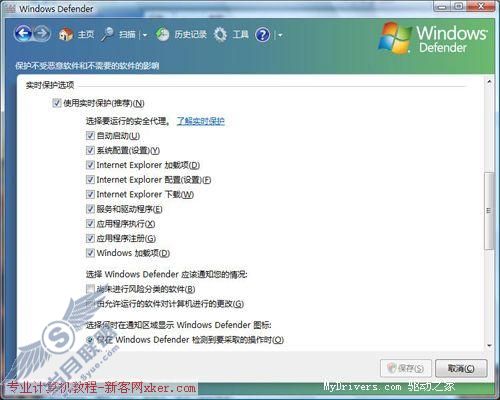 不只美丽 Vista新功能体验（二）
