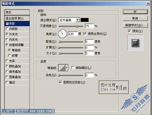 Photoshop制作逼真钢铁效果