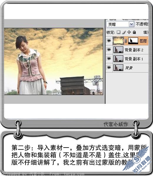 优雅色调美女教程