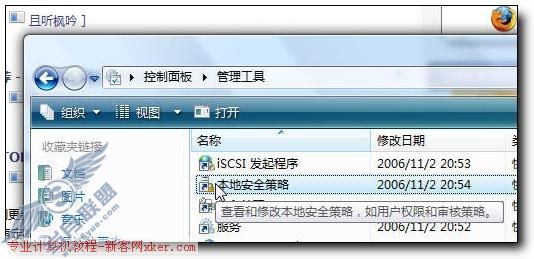 Vista中文版技巧:启用经典登陆模式