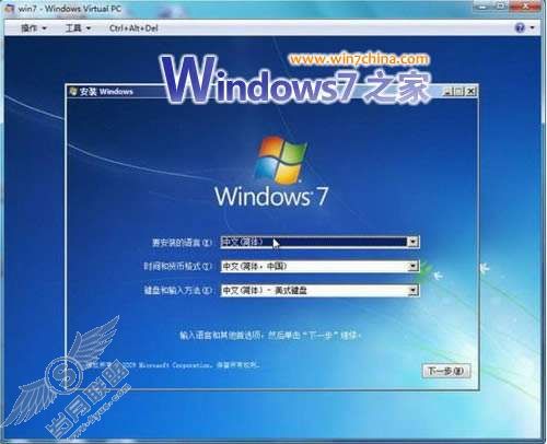 在Windows 7虚拟机下安装Windows 7其他版本