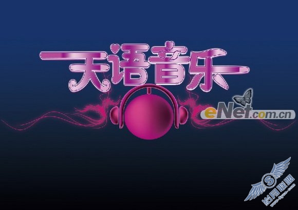 Photoshop打造音乐年度盛典宣传画
