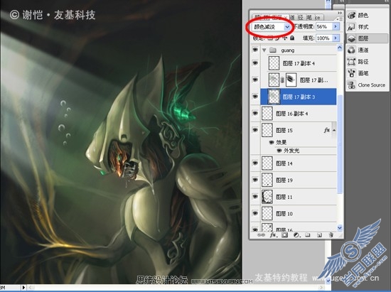 Photoshop鼠绘海底的机器怪物