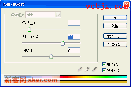 Photoshop制作精美银河系日食效果图