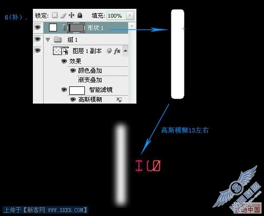 PhotoShop制作很炫动画字