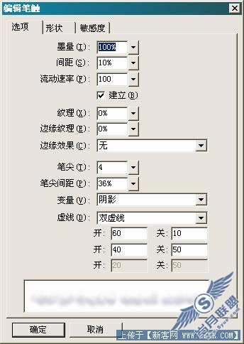 Fireworks运用笔触制作飘逸白云