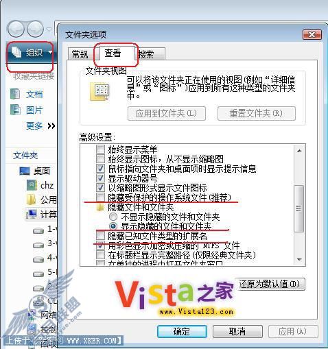 双系统共用Vista一键还原自动备分/还原