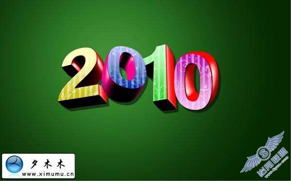 Photoshop文字特效:制作2010花纹装饰的3D文字【图】_