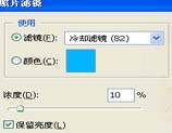Photoshop制作爱情签名淡蓝色的效果