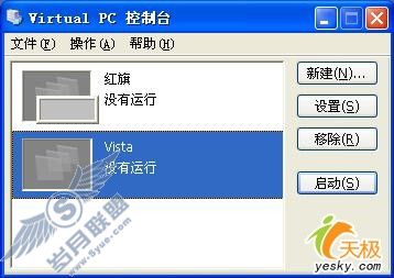 如何安全安装Vista系统
