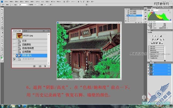 Photoshop调色教程:校正偏红风景照片