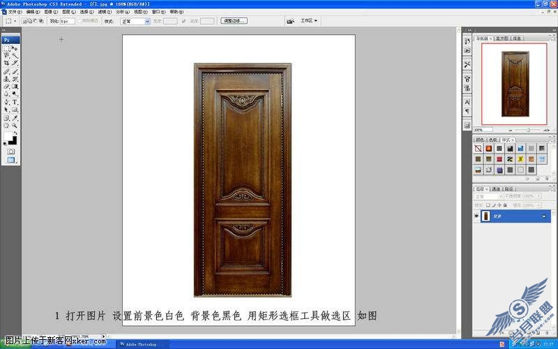 Photoshop教程:制作开门效果