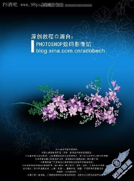 photoshop设计制作新书宣传海报