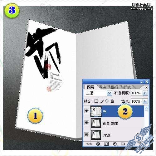 Photoshop用自己照片设计制作新年贺卡【图】_