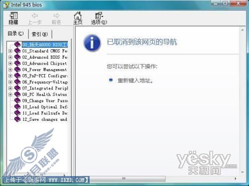 Vista系统中CHM文档无法打开解决方法1