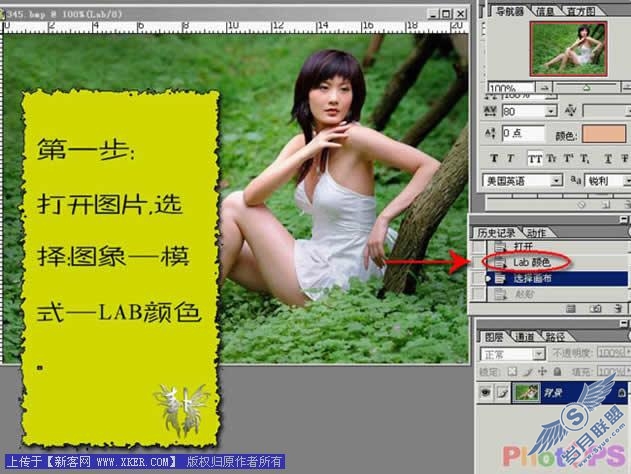 妙用Photoshop的Lab模式简单调制神奇色调