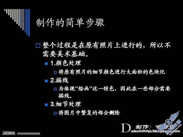 photoshop鼠绘人物技巧和方法详解