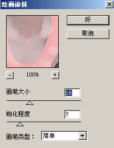 PS调色教程:用通道为MM调流行色