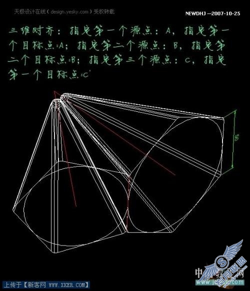 AutoCAD五分钟内画一个足球_天极设计在线转载
