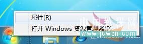 Windows 7应用教程——开始菜单之历史纪录【图】_