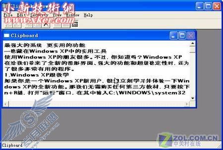 挖掘隐藏在Windows XP中的实用工具 挖掘隐藏在Windows XP中的实用工具