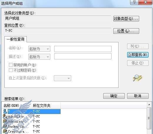 Windows 7用组策略的AppLocker功能给QQ/MSN/迅雷等软件加锁【图】_