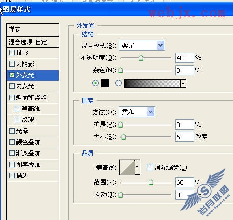 Photoshop打造磨沙玻璃特效