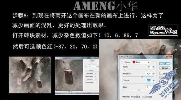 Photoshop合成震撼的瞬间爆炸封面效果