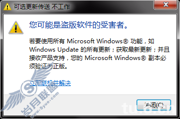 Windows 7 激活过期黑屏之高清大图欣赏
