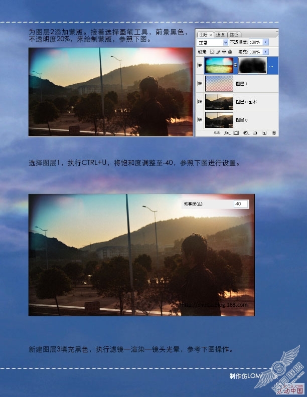 PhotoShop打造仿LOMO效果